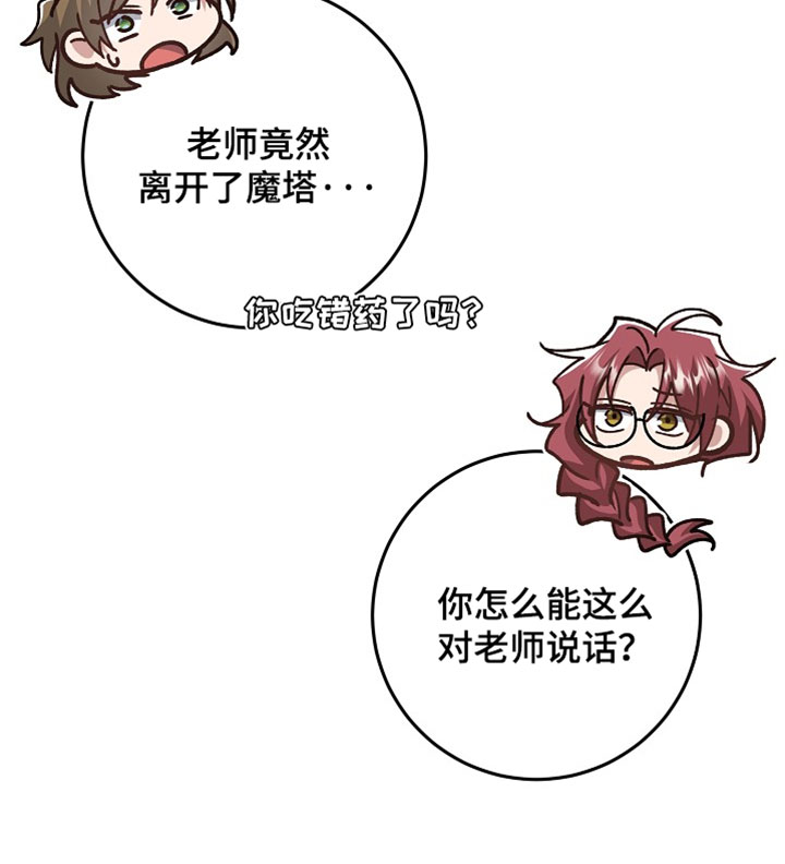 第45章：【番外】培养继承人3