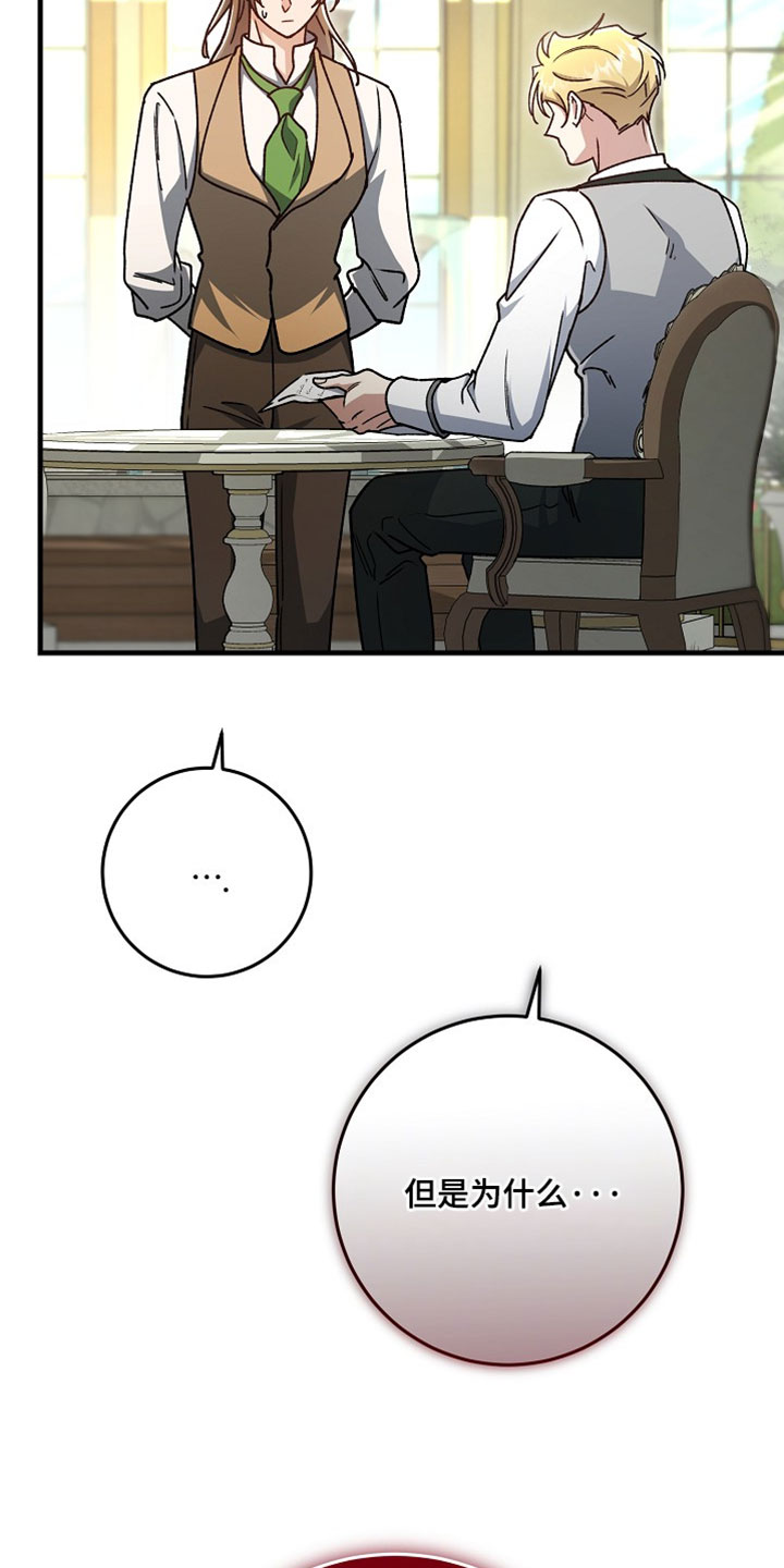 第46章：【番外】太可惜了1