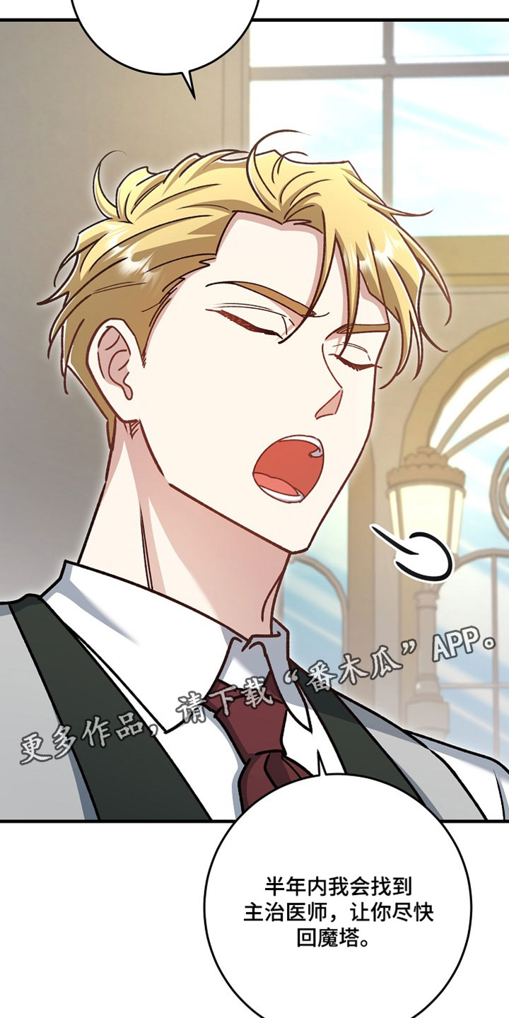 第45章：【番外】培养继承人0