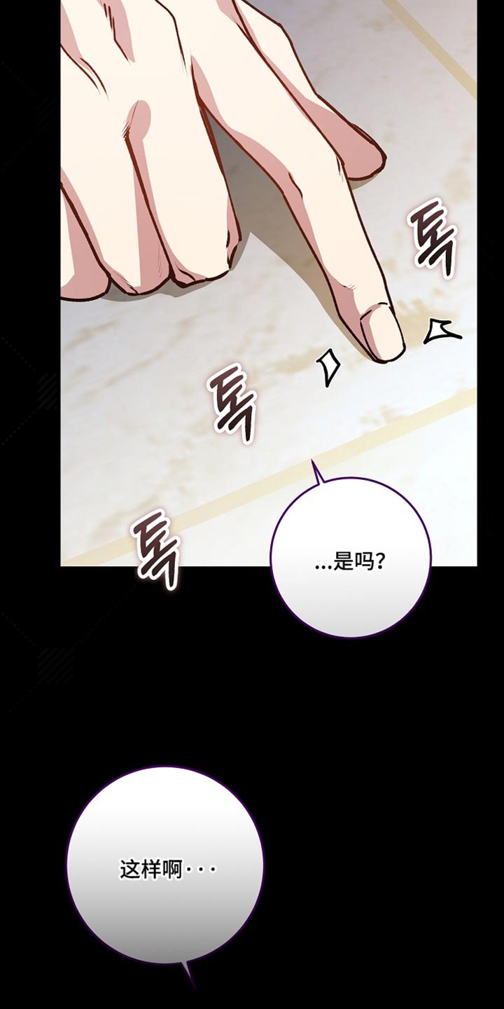 第43章：【番外】家主的命令3