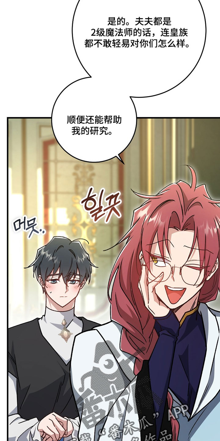 第46章：【番外】太可惜了1