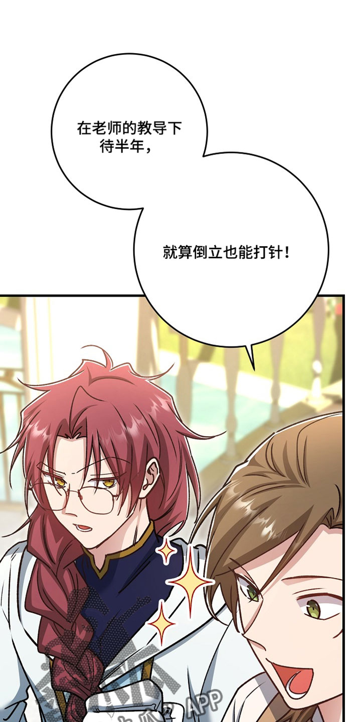 第45章：【番外】培养继承人1