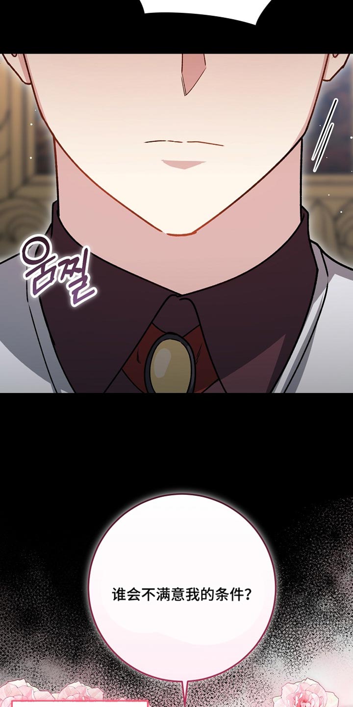 第43章：【番外】家主的命令3