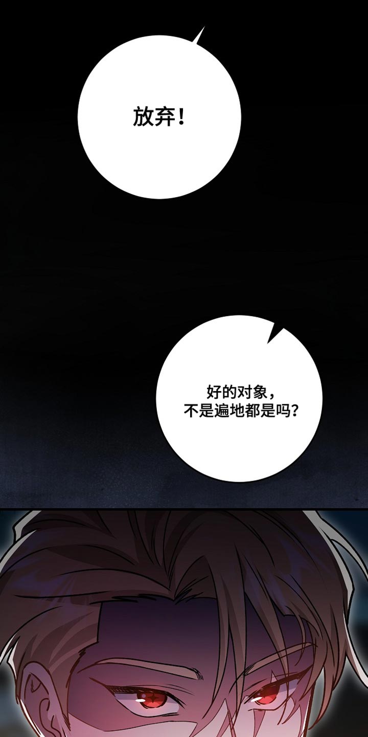 第43章：【番外】家主的命令3