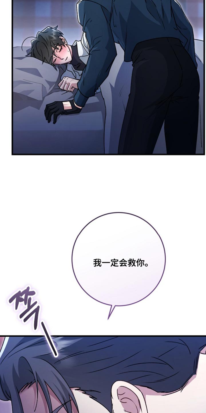 第41章：【番外】保重2