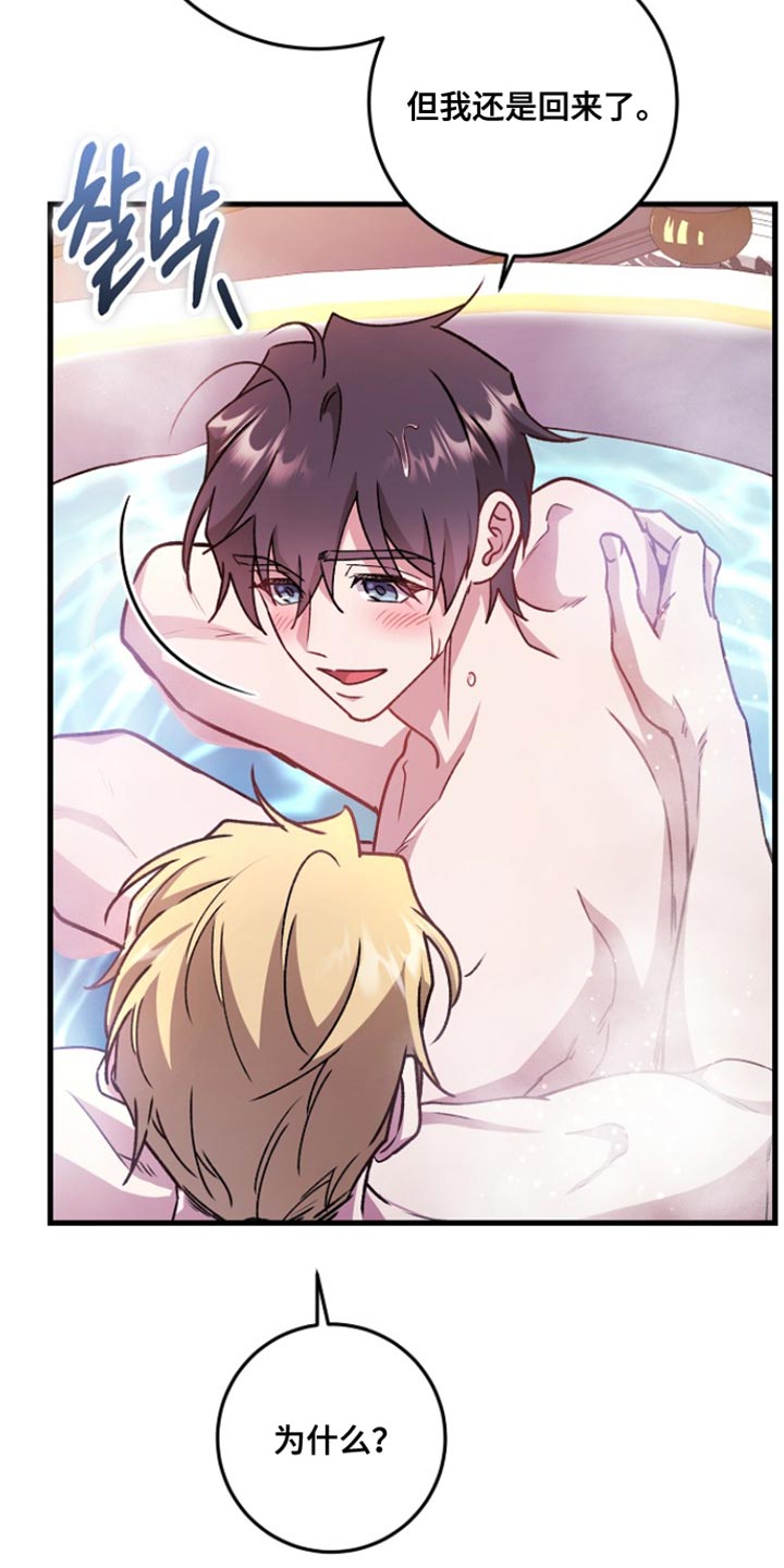 第42章：【番外】不希望你控制自己3