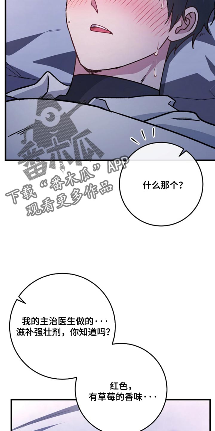 第41章：【番外】保重0