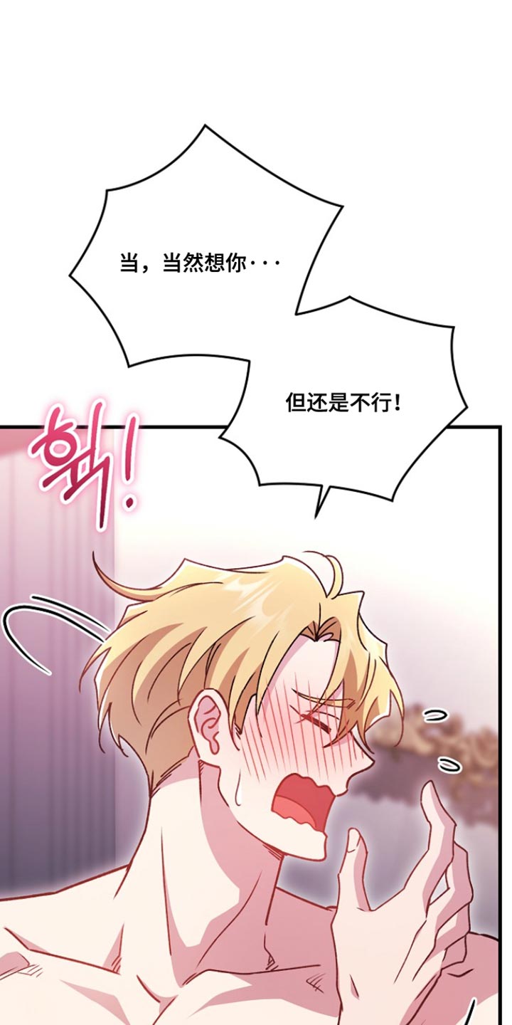 第42章：【番外】不希望你控制自己2