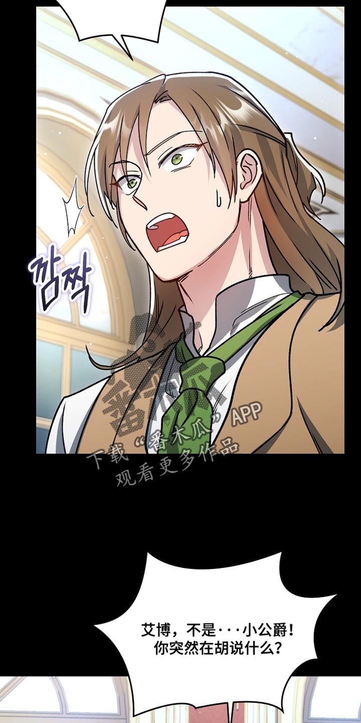 第43章：【番外】家主的命令1