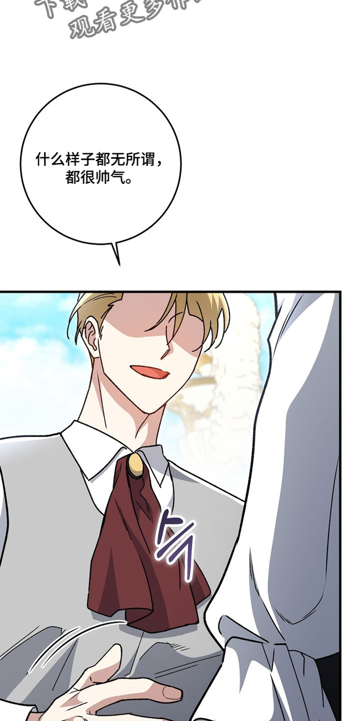 第48章：【番外】别再学习魔法3