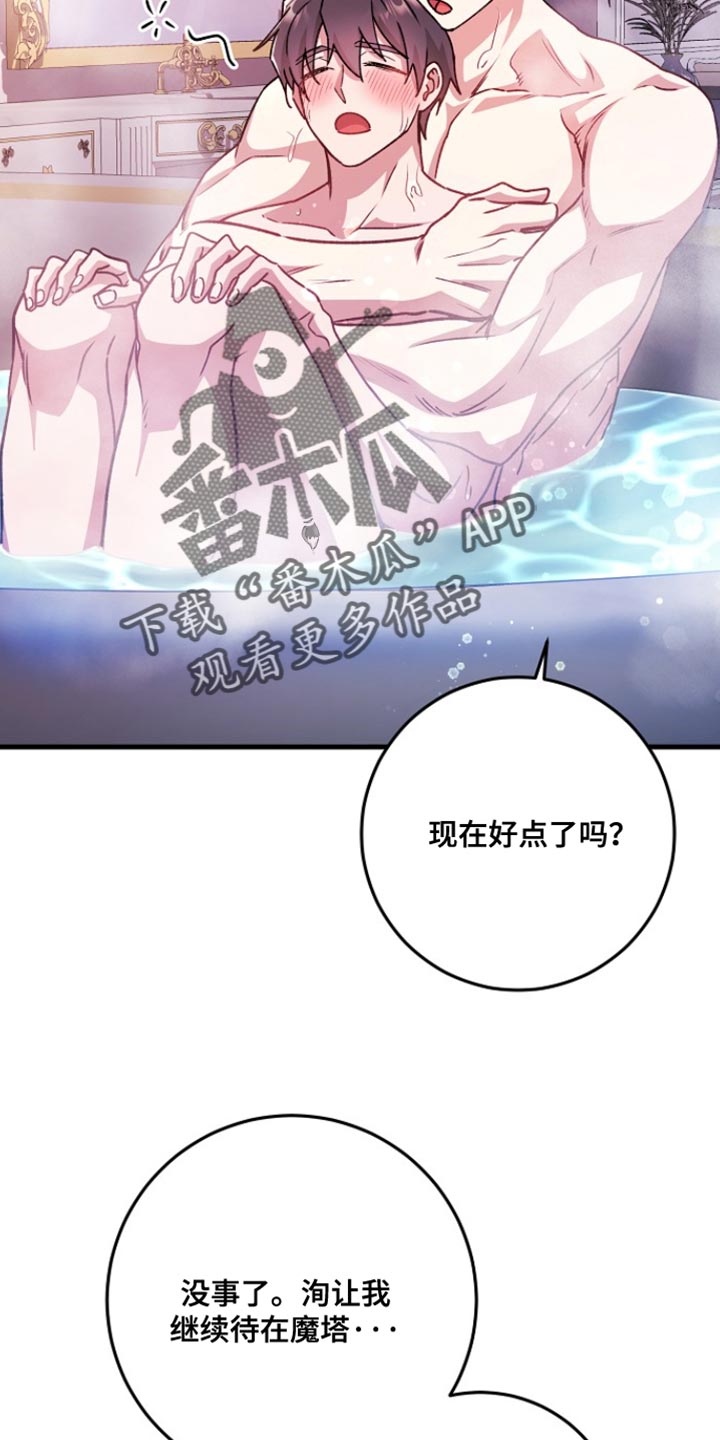 第42章：【番外】不希望你控制自己2