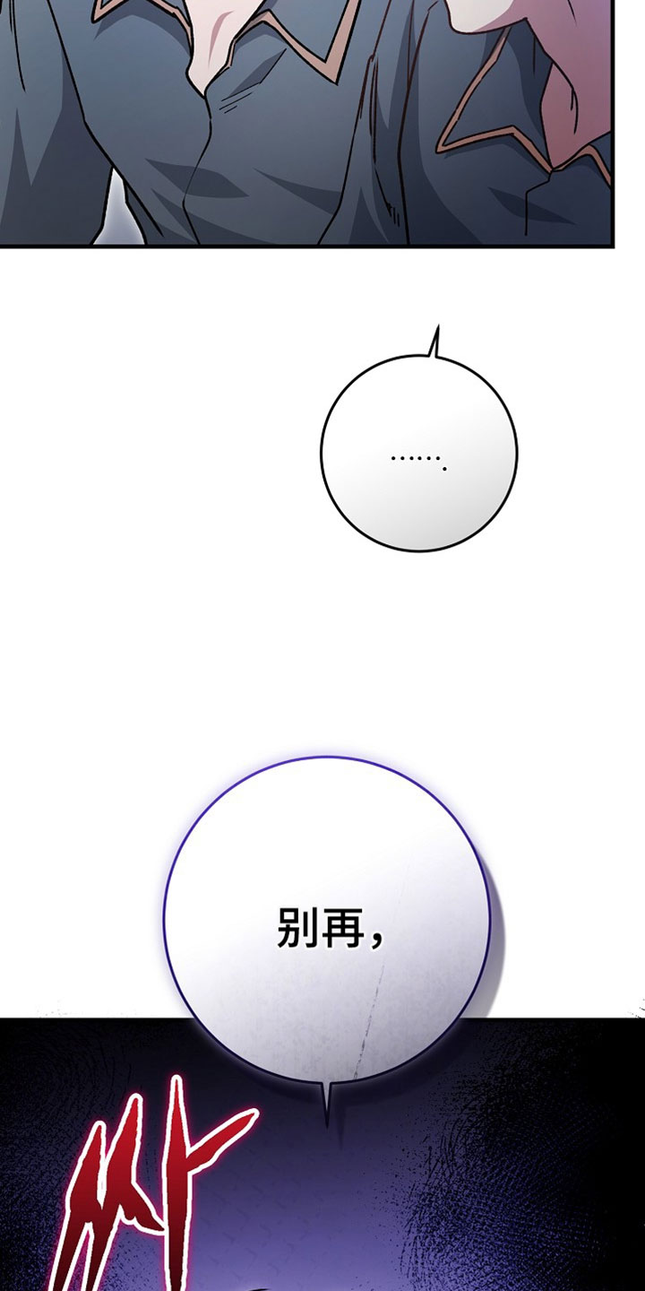 第48章：【番外】别再学习魔法4