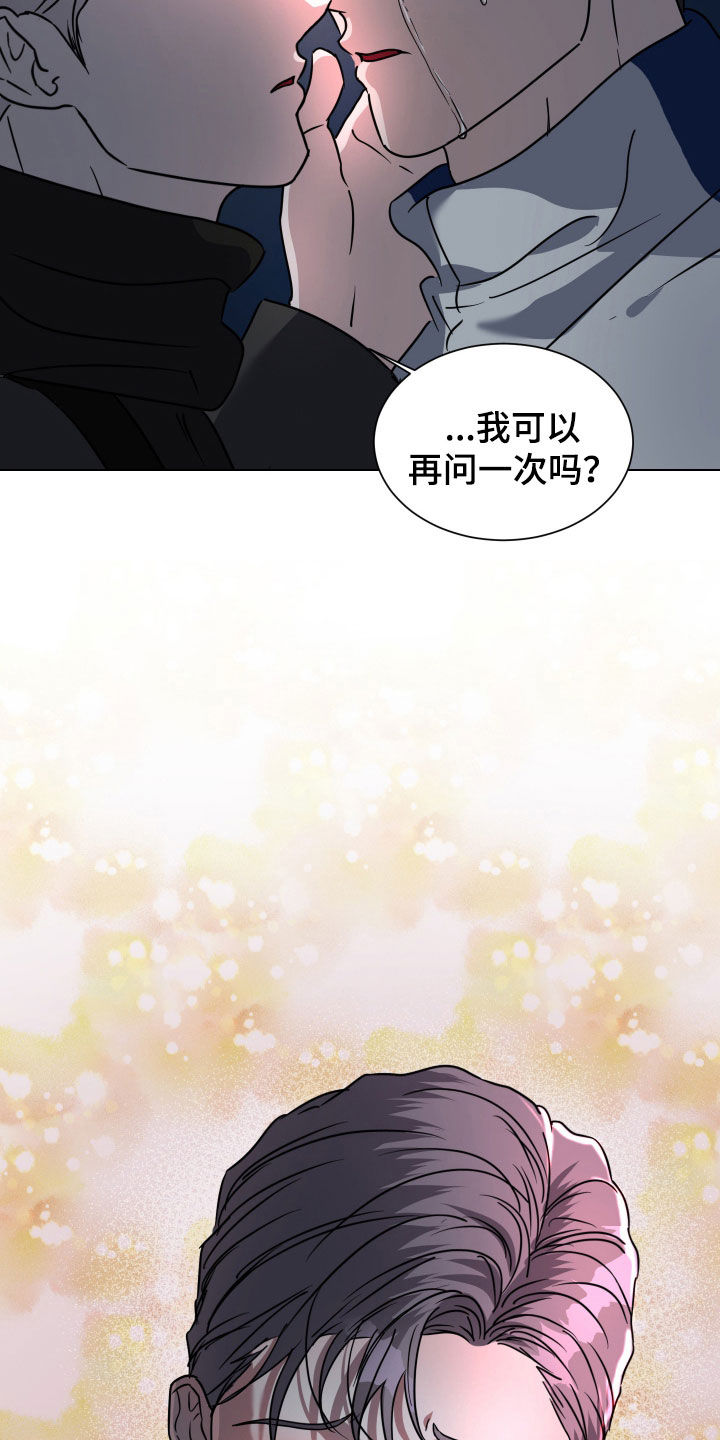 红蛇梦魇漫画,第82章：【第二季完结】永远爱你1图