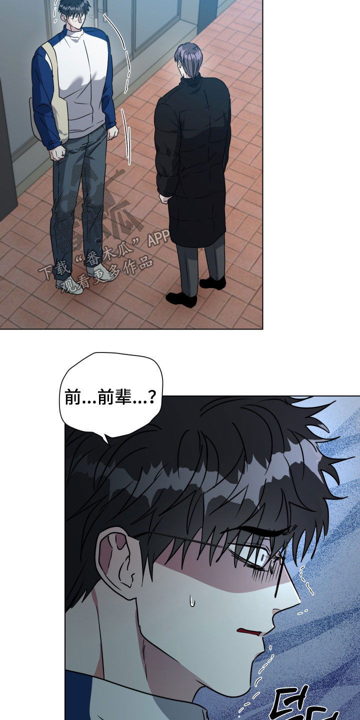 红蛇梦魇漫画,第81章：【第二季】原来不是他5图