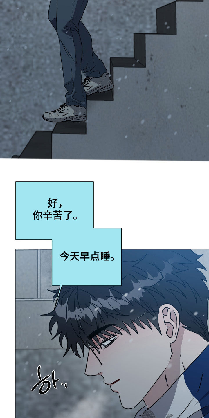 红蛇梦魇漫画,第81章：【第二季】原来不是他5图