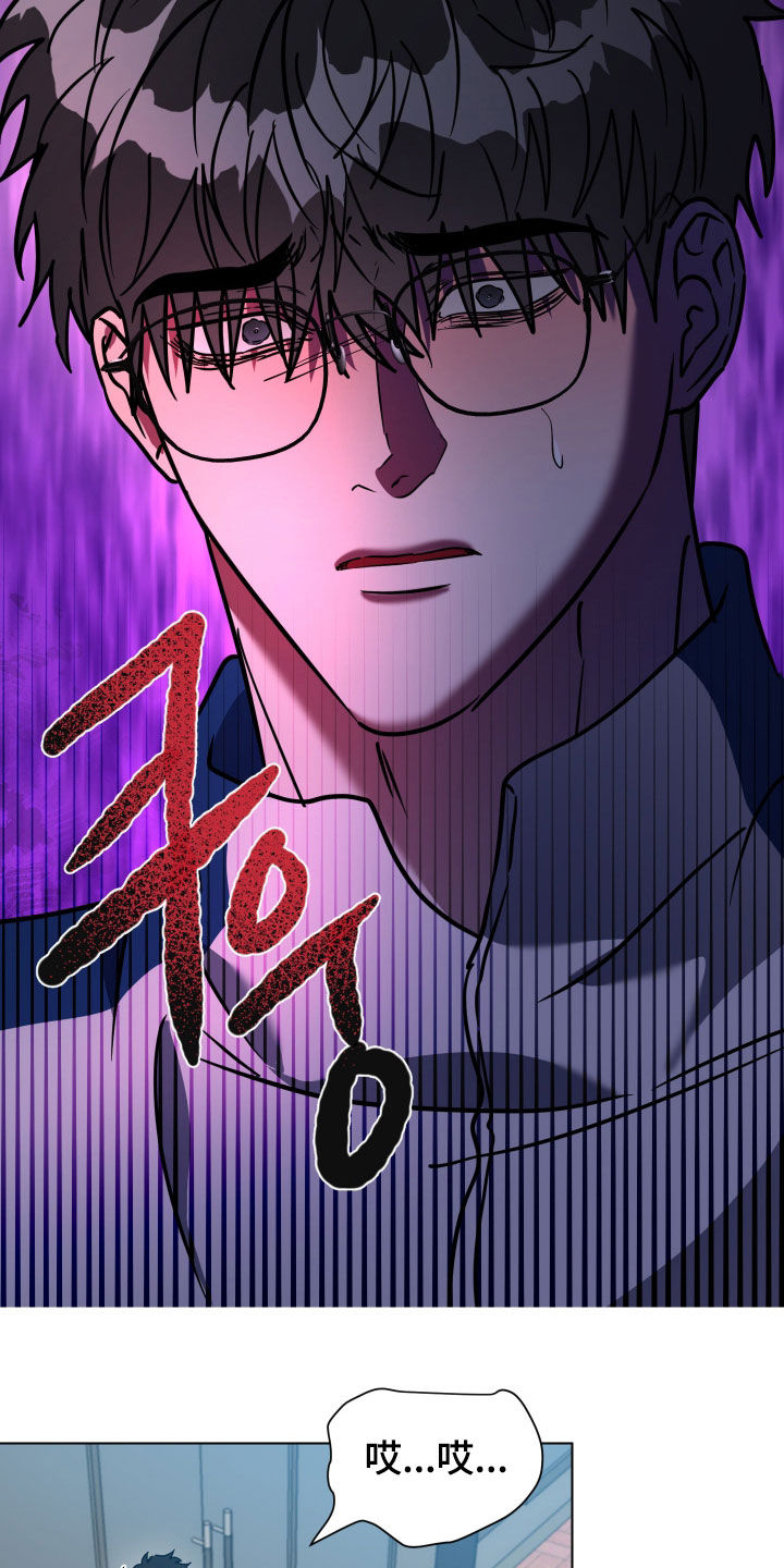 红蛇梦魇漫画,第81章：【第二季】原来不是他4图