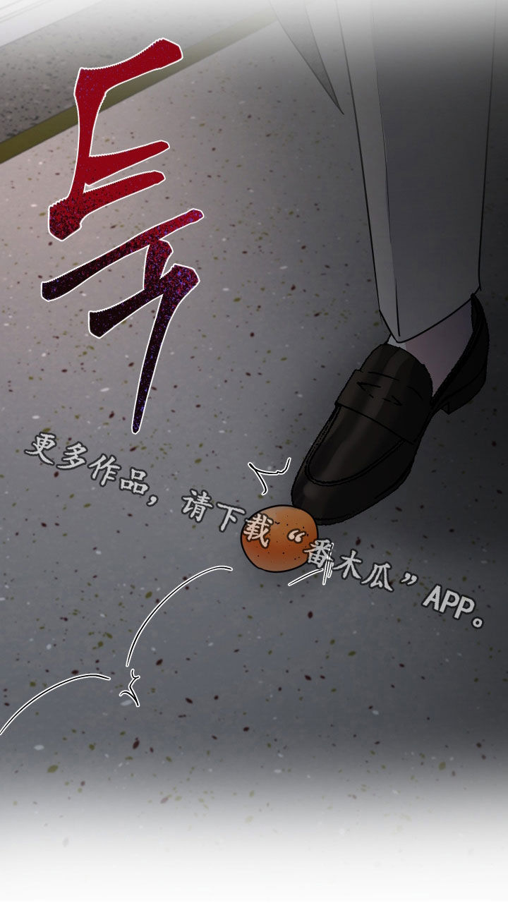 红蛇梦魇漫画,第81章：【第二季】原来不是他1图