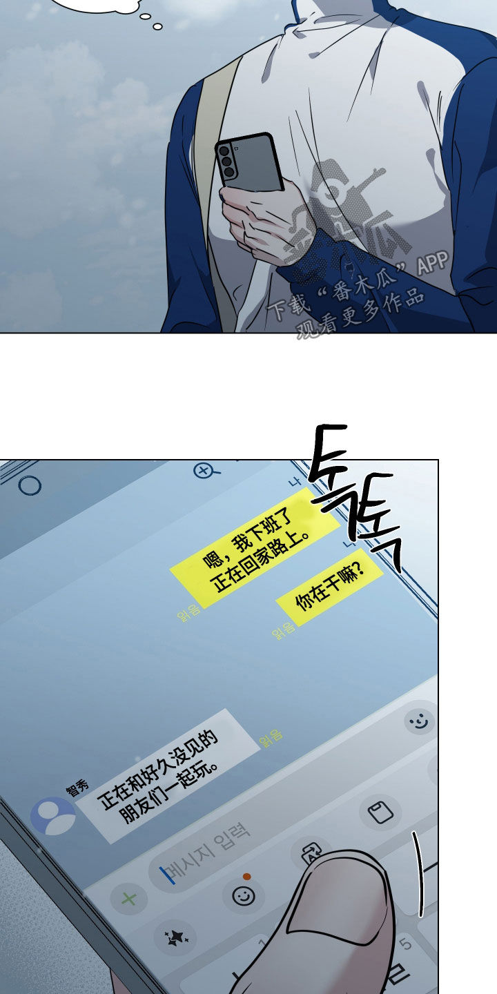 红蛇梦魇漫画,第81章：【第二季】原来不是他3图