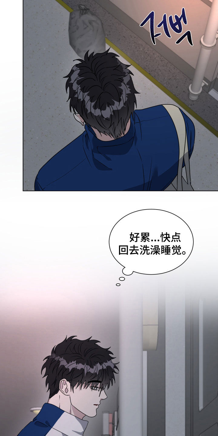红蛇梦魇漫画,第81章：【第二季】原来不是他2图
