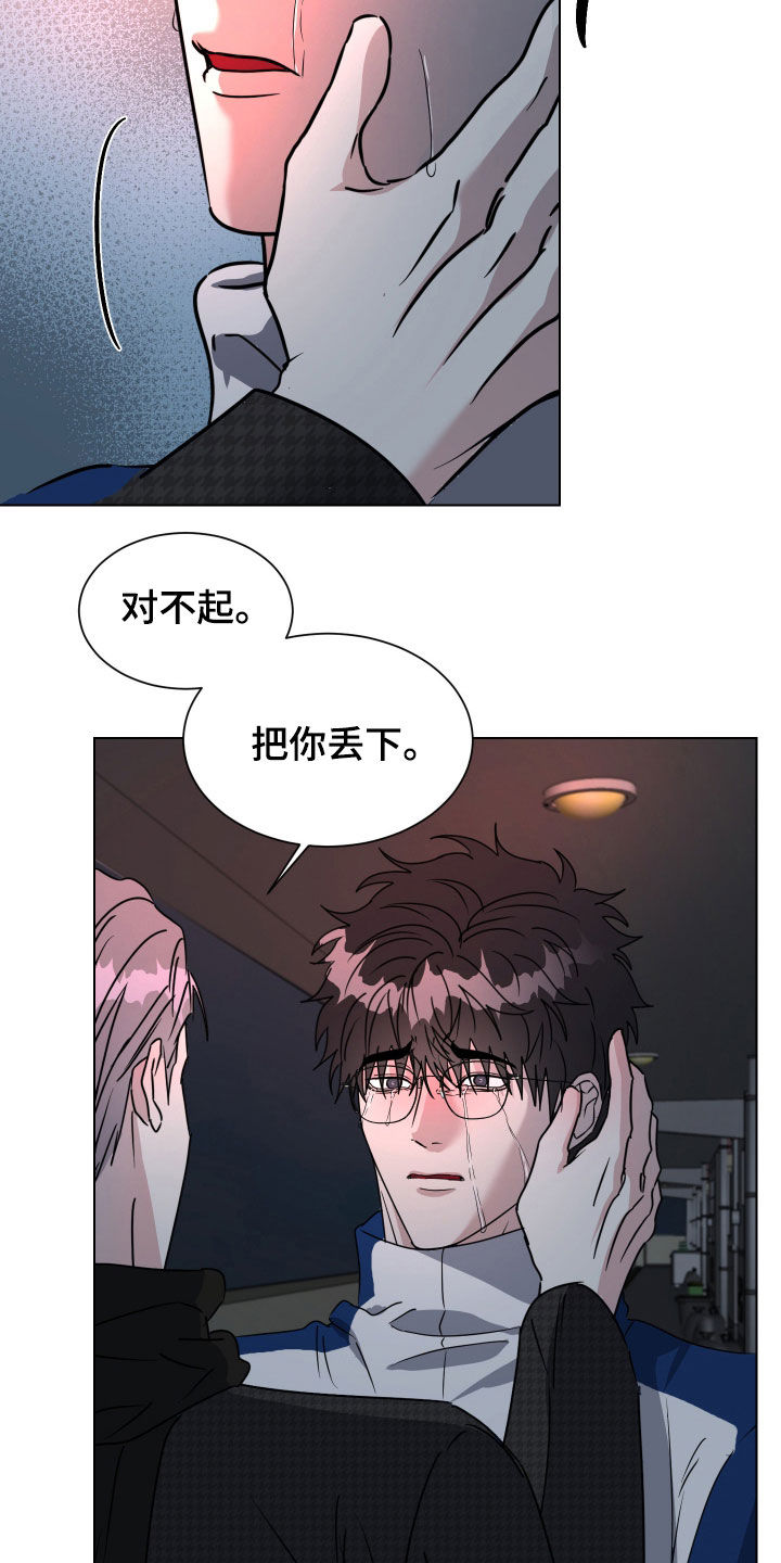 红蛇梦魇漫画,第82章：【第二季完结】永远爱你5图