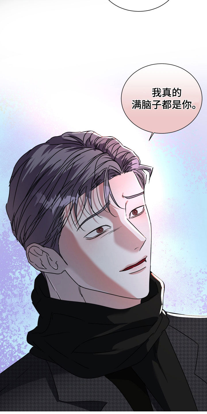 红蛇梦魇漫画,第82章：【第二季完结】永远爱你3图