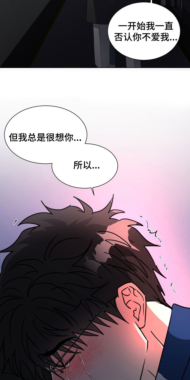 红蛇梦魇漫画,第82章：【第二季完结】永远爱你1图