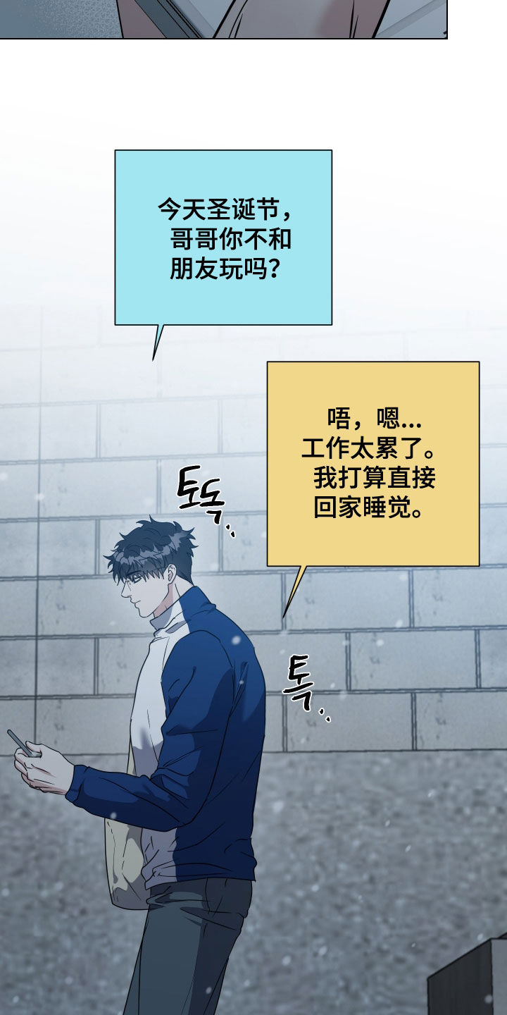 红蛇梦魇漫画,第81章：【第二季】原来不是他4图