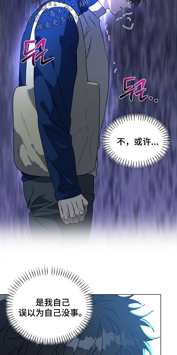 红蛇梦魇漫画,第81章：【第二季】原来不是他5图