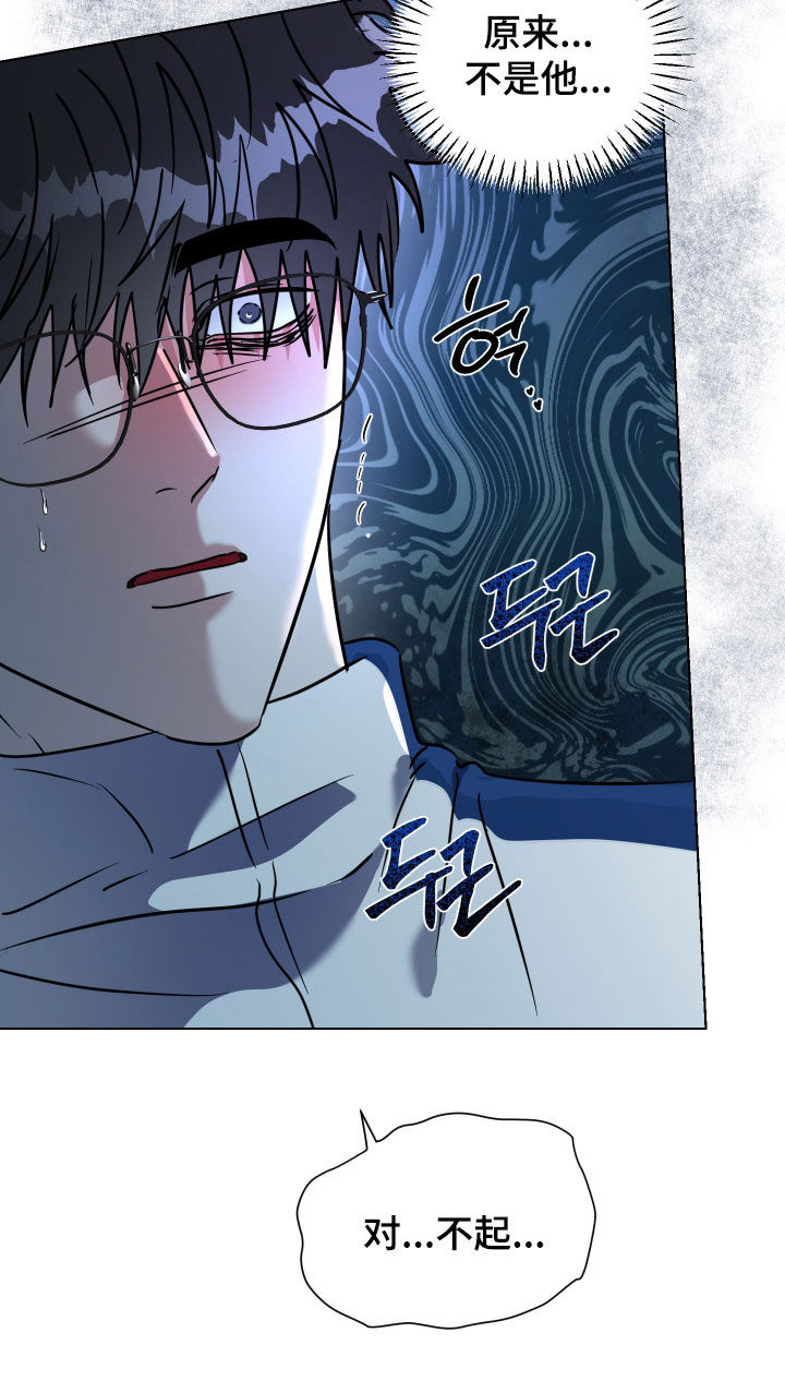红蛇梦魇漫画,第81章：【第二季】原来不是他3图