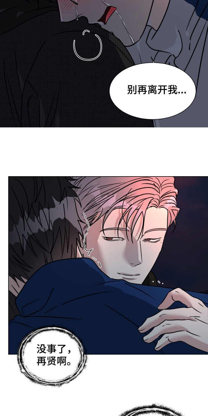 红蛇梦魇漫画,第82章：【第二季完结】永远爱你2图