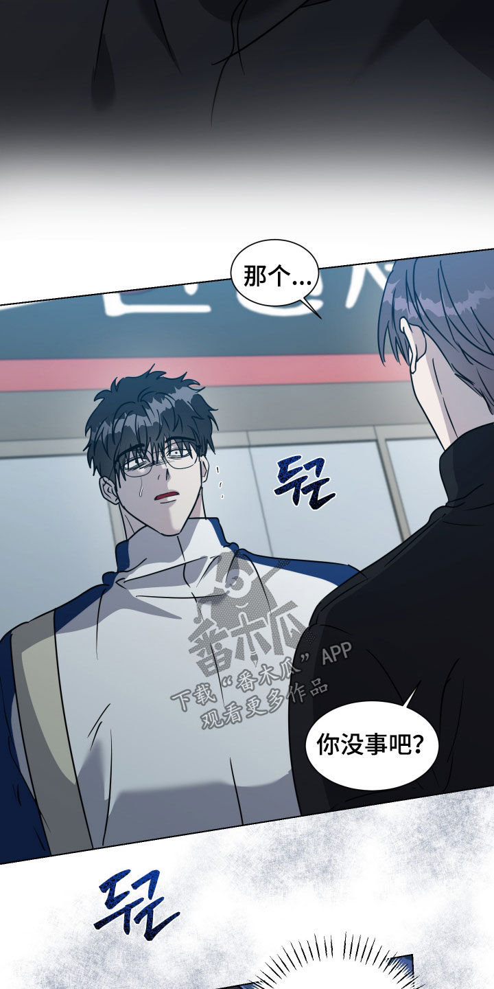 红蛇梦魇漫画,第81章：【第二季】原来不是他2图
