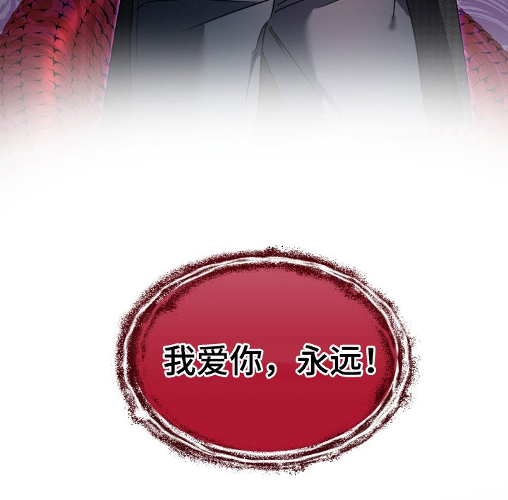 红蛇梦魇漫画,第82章：【第二季完结】永远爱你5图