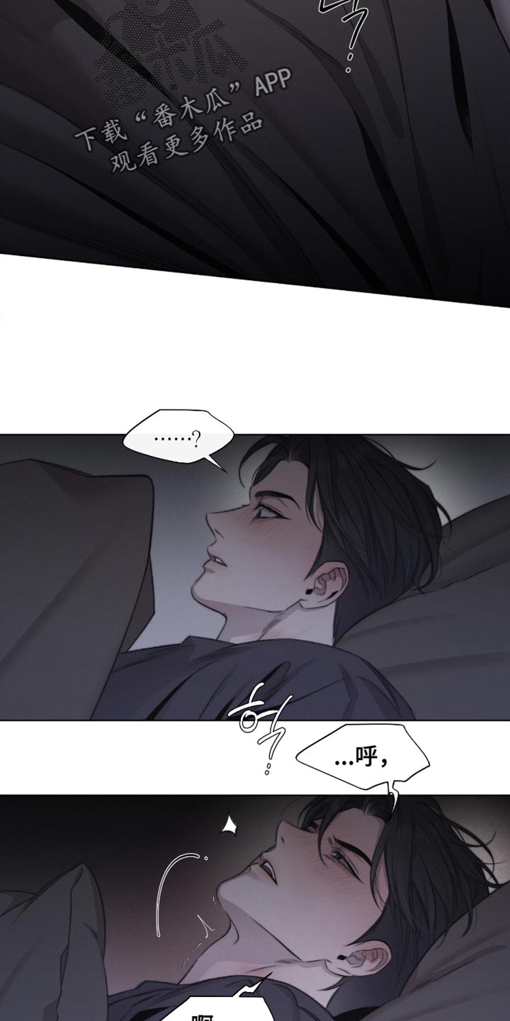 绿洲深渊漫画,第75章：【第二季】大胆5图