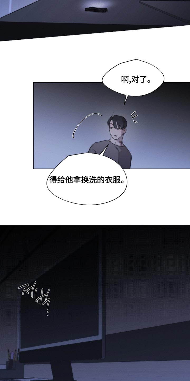 绿色手机游戏漫画,第73章：【第二季】有香水味1图