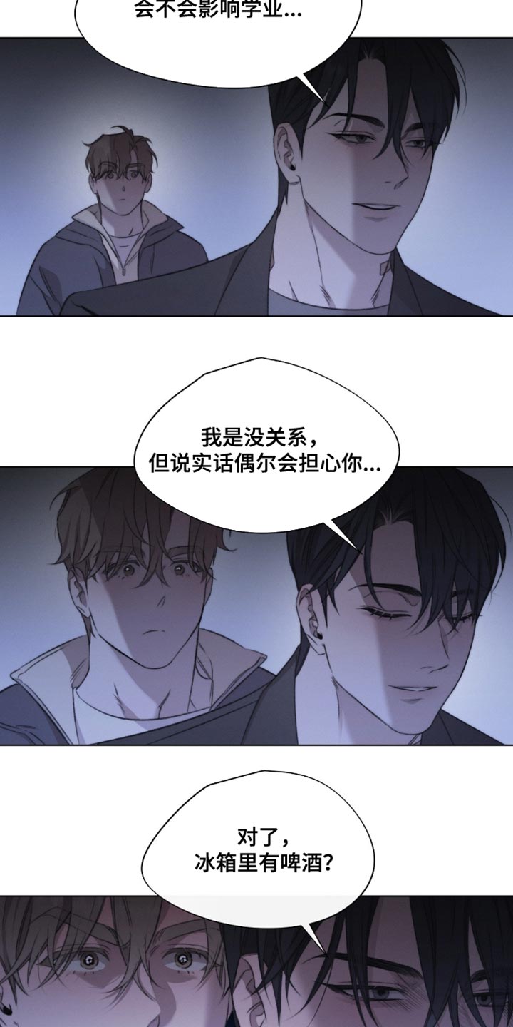 绿色手机游戏漫画,第73章：【第二季】有香水味5图