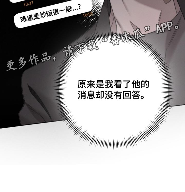 绿洲家园漫画,第72章：【第二季】绿洲的证据5图