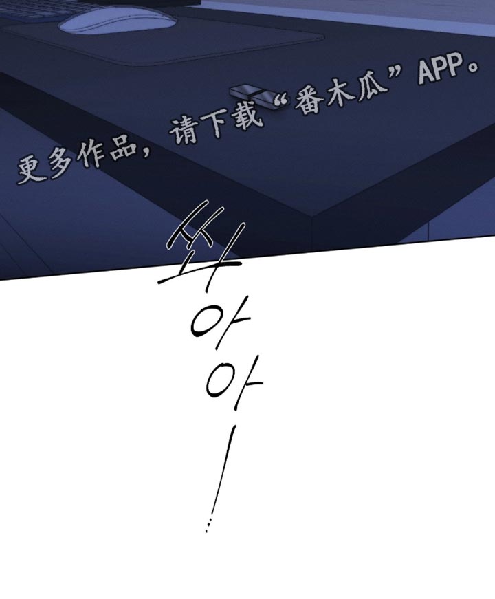 绿色手机游戏漫画,第73章：【第二季】有香水味2图