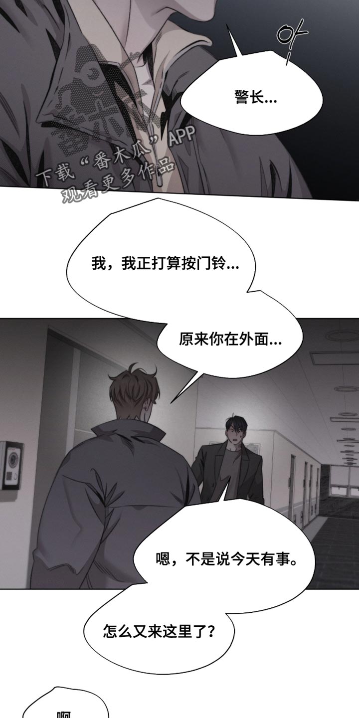 绿洲家园漫画,第72章：【第二季】绿洲的证据1图