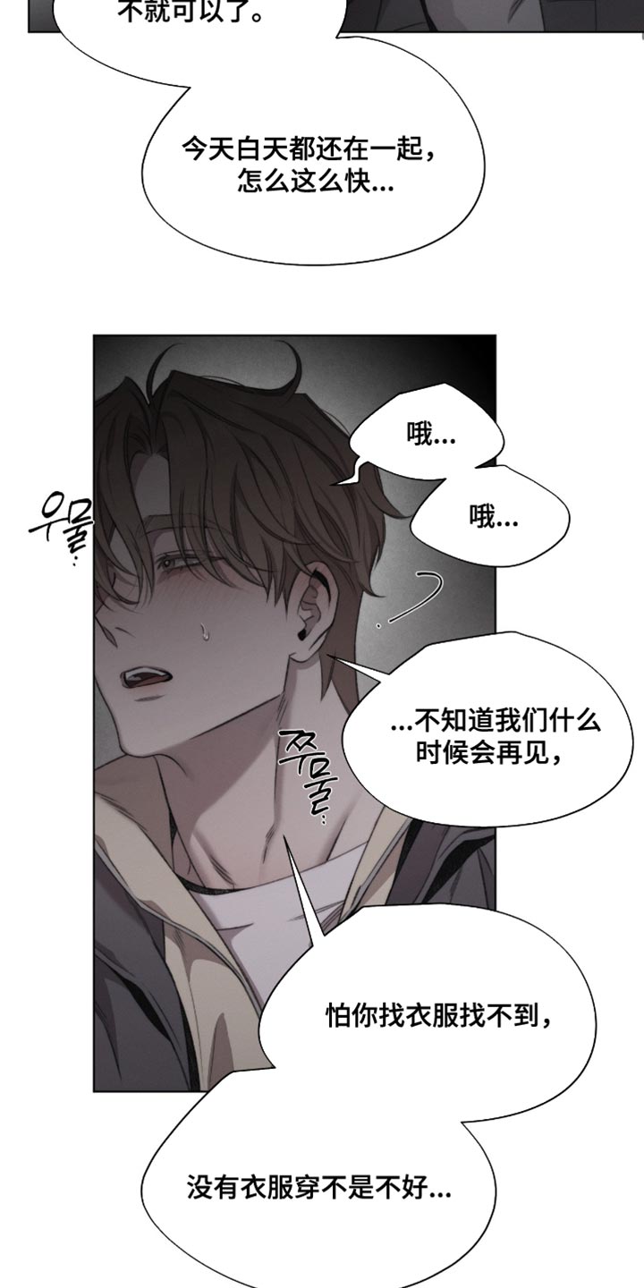 绿洲家园漫画,第72章：【第二季】绿洲的证据3图