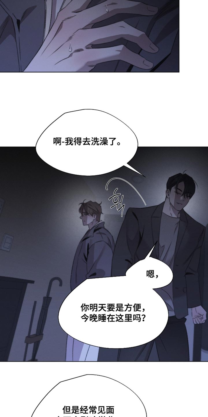 绿色手机游戏漫画,第73章：【第二季】有香水味4图