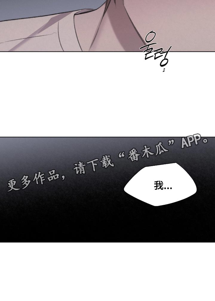 绿色手机游戏漫画,第75章：【第二季】大胆2图