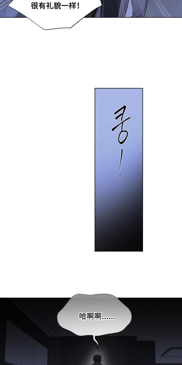 绿色手机游戏漫画,第73章：【第二季】有香水味3图