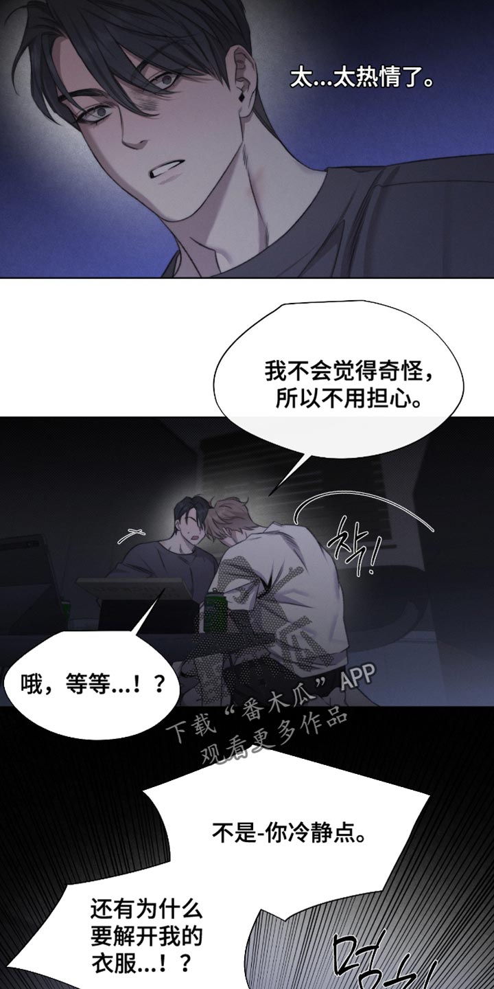 绿洲深渊漫画,第74章：【第二季】玩笑1图