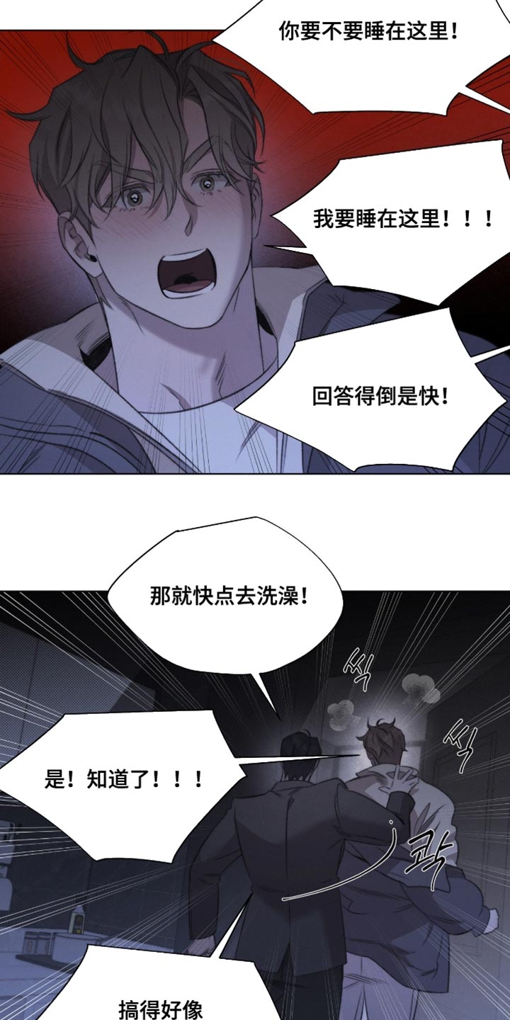 绿色手机游戏漫画,第73章：【第二季】有香水味2图