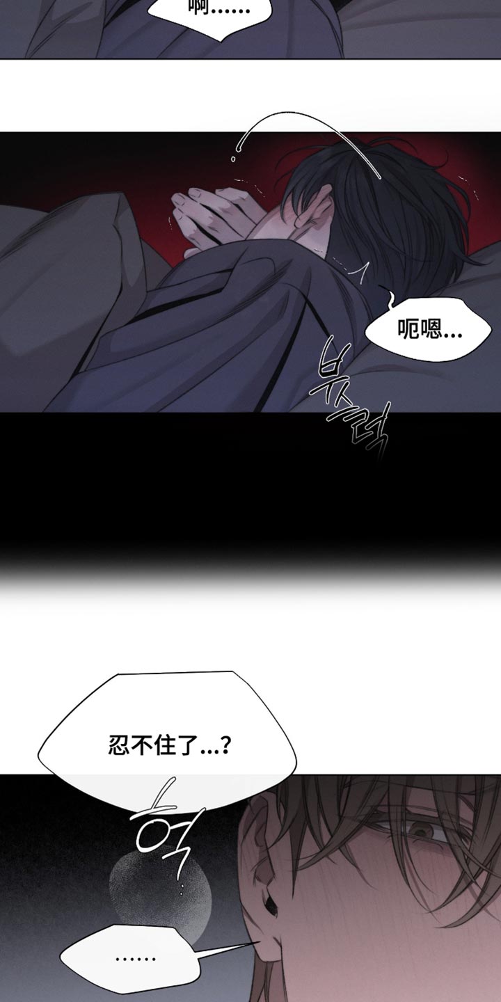 绿色手机游戏漫画,第75章：【第二季】大胆1图