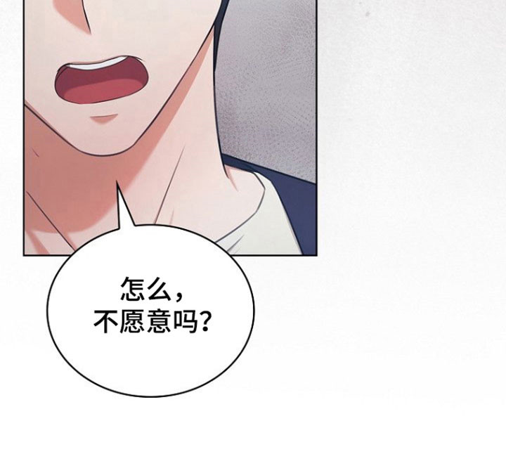 糖醋红烧茄子漫画,第42章：如哥所愿2图