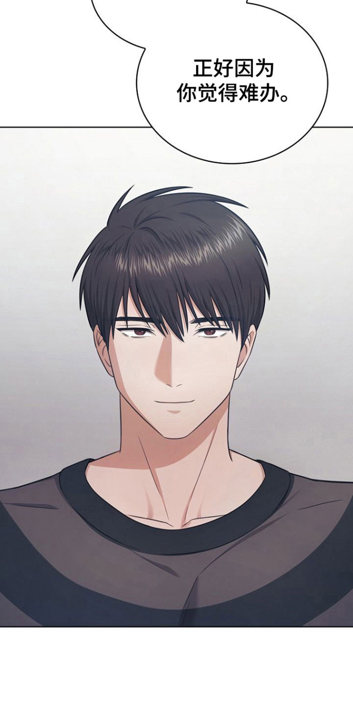 糖醋红烧茄子漫画,第42章：如哥所愿1图