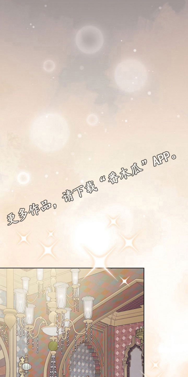 糖霜心痕漫画全集漫画,第43章：你的喜好1图