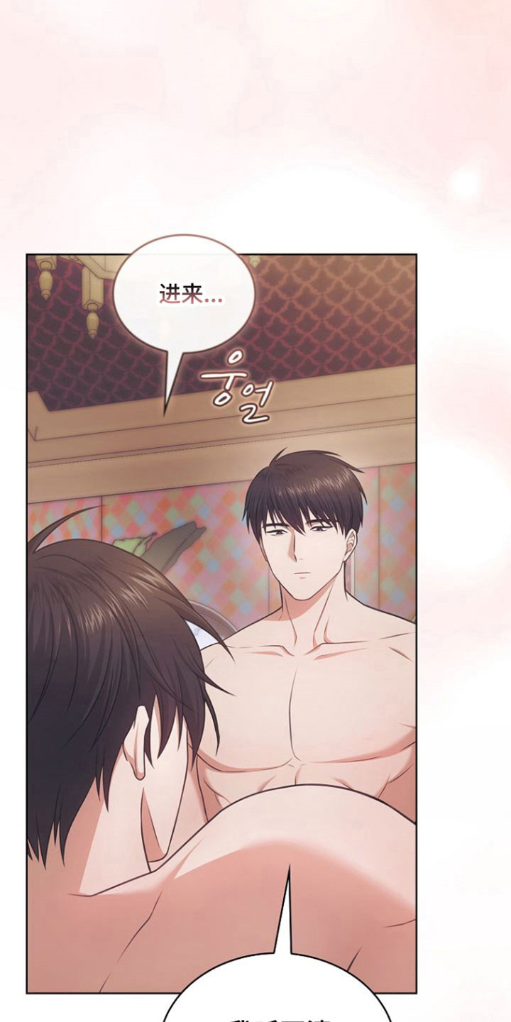 糖尿病有什么症状和表现漫画,第44章：欲擒故纵4图