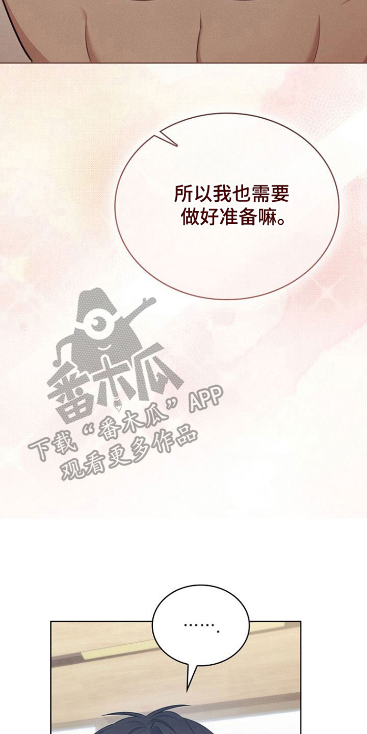 糖霜心痕漫画全集漫画,第43章：你的喜好5图